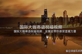 发挥上佳！付豪16中9高效得21分9板 前场板有4个